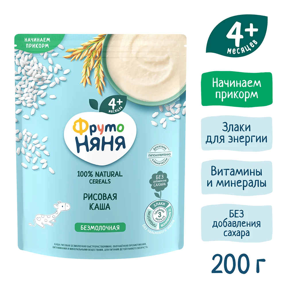 Фруто Няня Каша Сухая Безмолочная * Рисовая*200г 9 шт