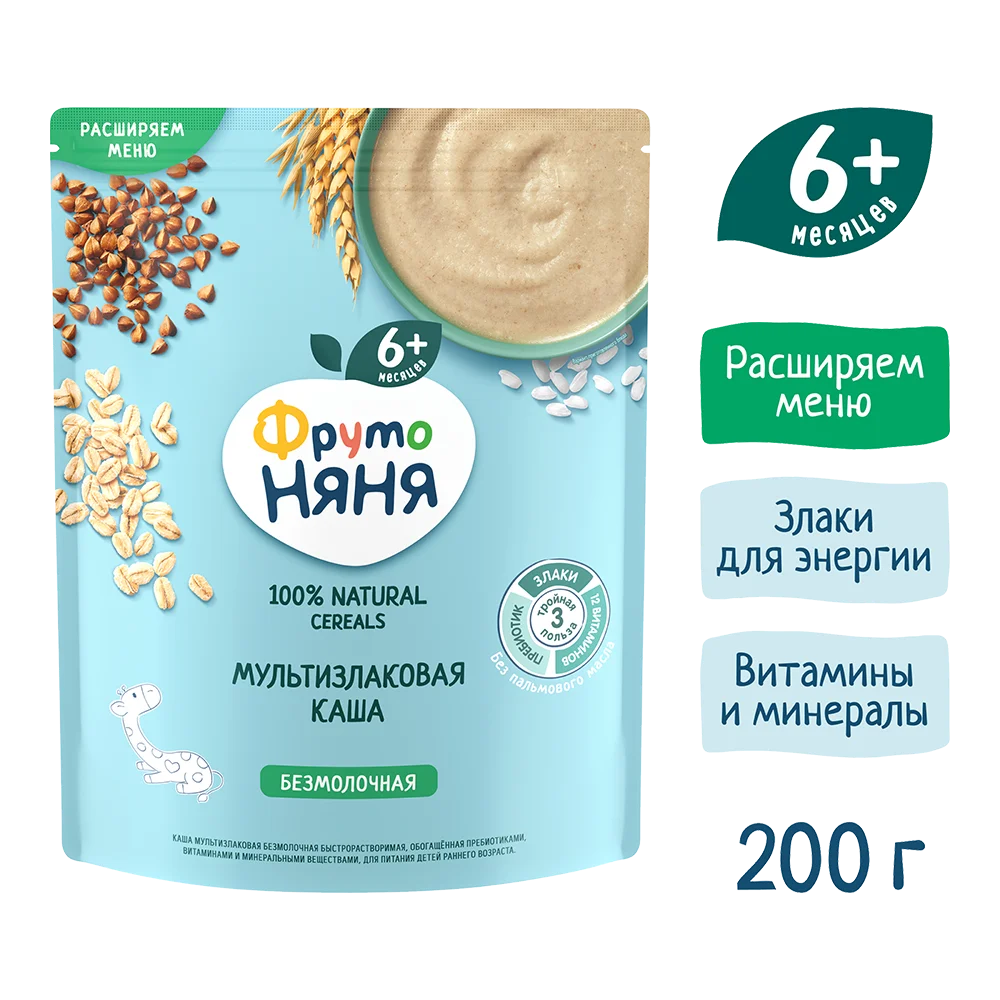 Фруто Няня Каша Сухая Безмолочная * Мультизлаковая*200г 9 шт