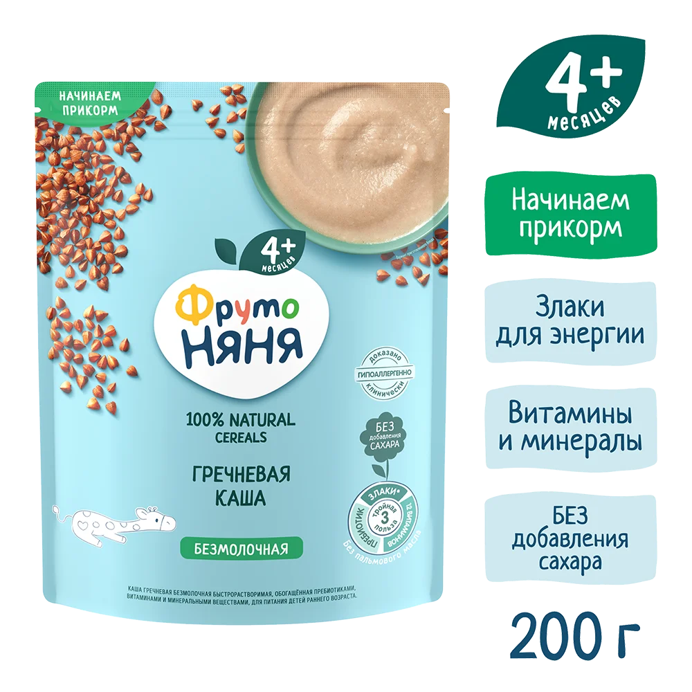 Фруто Няня Каша Сухая Безмолочная *Гречневая*200г 9 шт