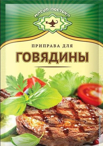 «Магия востока» Приправа для говядины 15г*40шт 23473