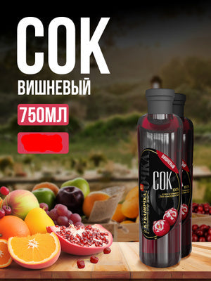 Вишневый сок, Кубаночка, 750 мл 6PS