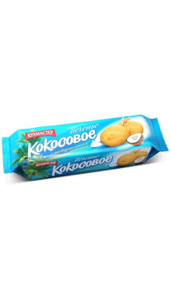 Печенье Кухмастер* Кокосовое*270г.12шт.