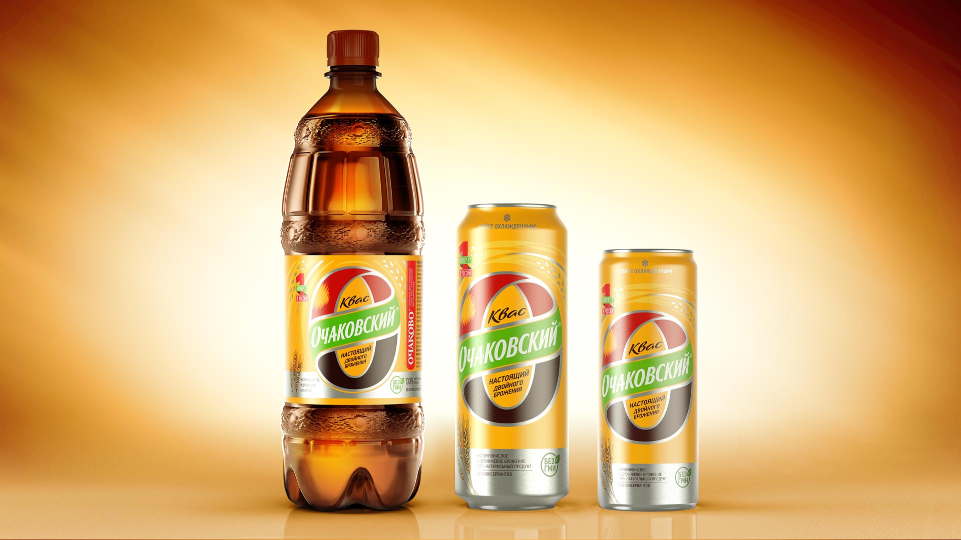 Kvass ~  Квас Очаковский