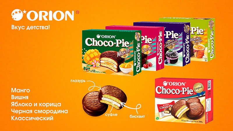 CHOCO PIES - ЧОКО ПАЙ