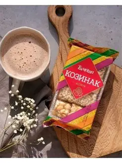 Timosha Kozinak Xalva ~ Тимоша Халва Козинаки