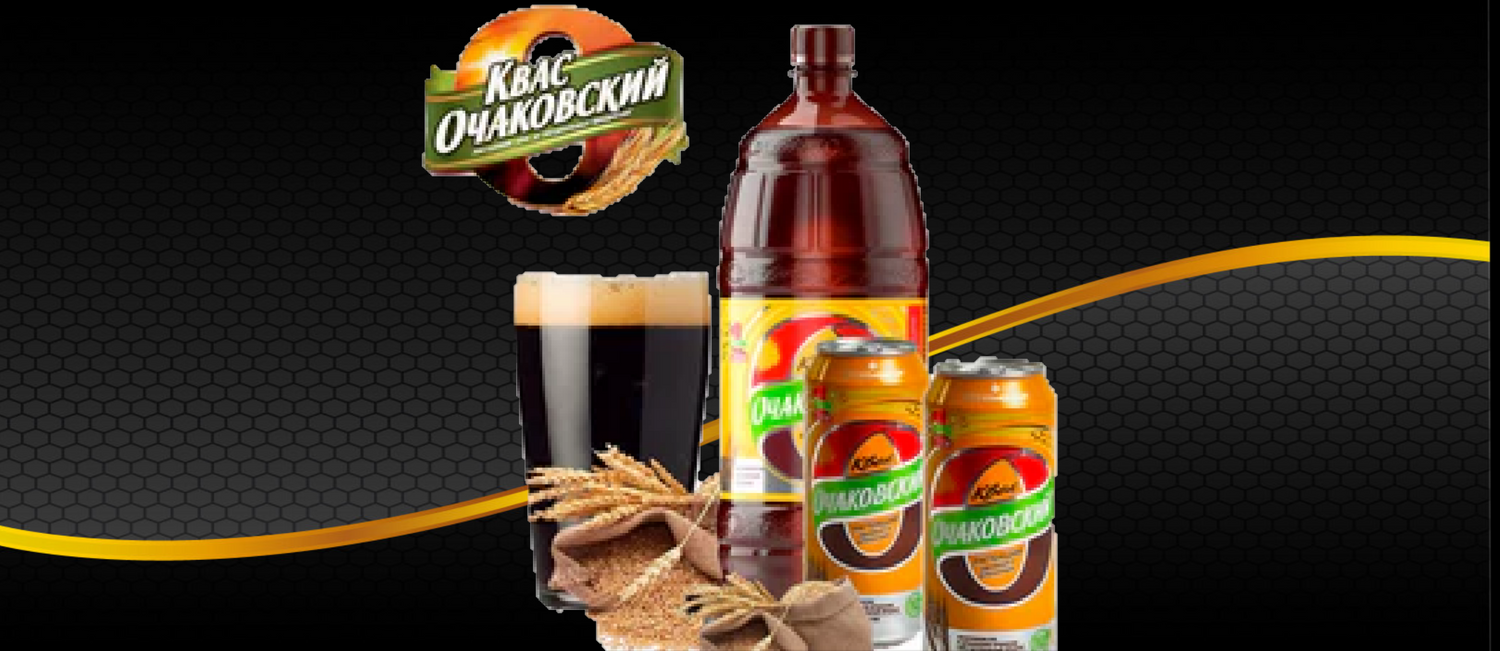Kvass ~  Квас Очаковский