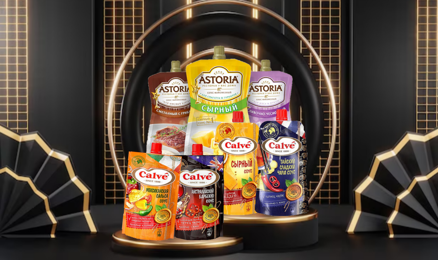 Sauces ~  Соусы Calve & Astoria