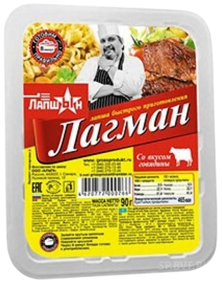 D14. Dry Soup ~ Лагман со вкусом Говядины 90гр*24шт