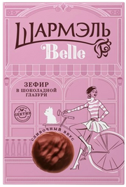 1.2 Marshmallows ~ Зефир Шармэль Belle в шоколадной глазури сливочный вкус 200гр*9шт