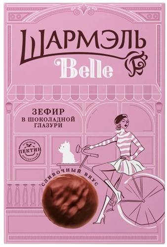 1.2 Marshmallows ~ Зефир Шармэль Belle в шоколадной глазури сливочный вкус 200гр*9шт