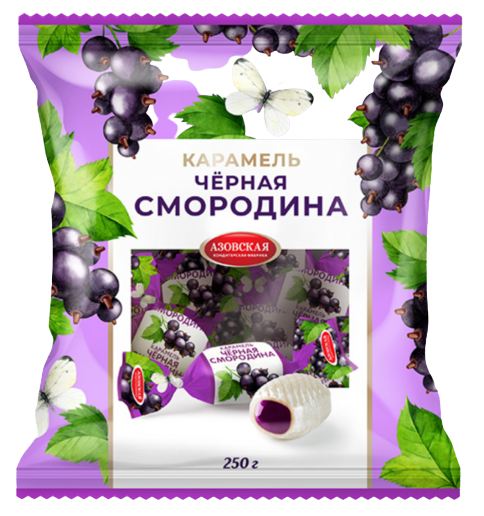 A12. Caramel ~ Карамель с фруктовой начинкой со вкусом чёрной смородины 250г*12шт