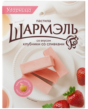 Шармэль Пастила со вкусом клубники со сливками 221г*14шт.
