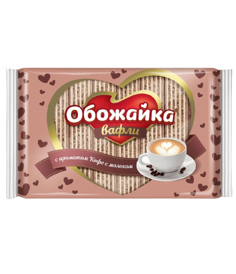 Вафли "Обожайка" с ароматом кофе с молоком, 225гр*20шт.