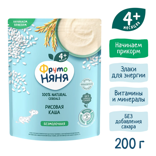 Фруто Няня Каша Сухая Безмолочная * Рисовая*200г 9 шт