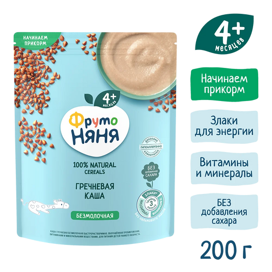 Фруто Няня Каша Сухая Безмолочная *Гречневая*200г 9 шт