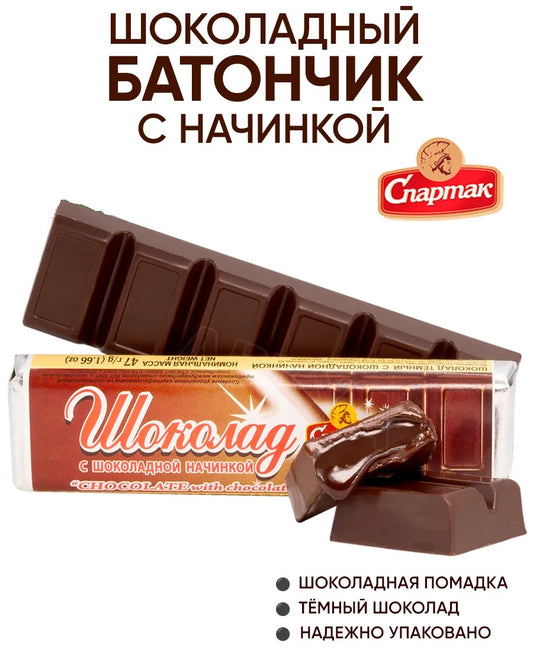 Шоколадный батончик с шоколадной начинкой, 50г 20ps