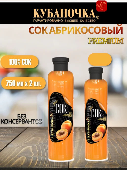 Сок Абрикосовый в стекле Кубаночка, 750 мл 6PS