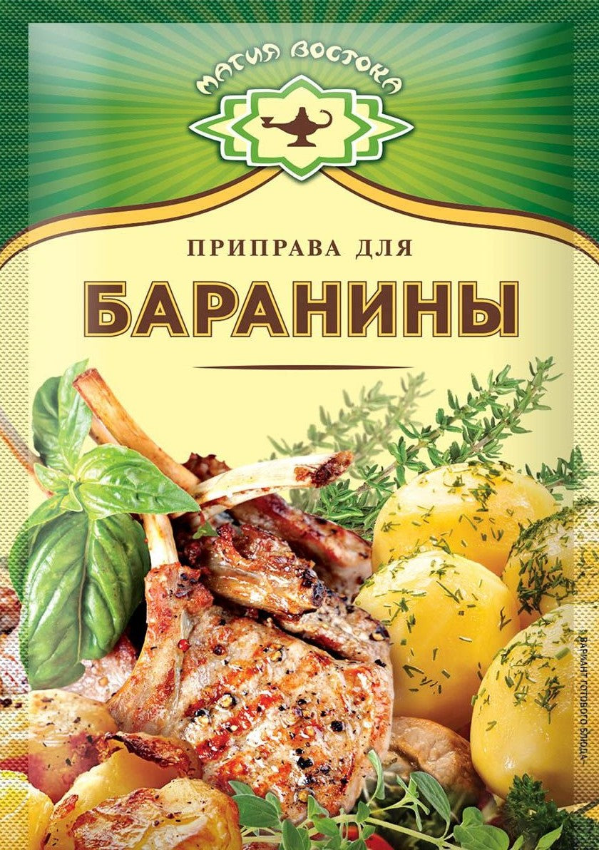 «Магия востока» Приправа для Баранины 15г*40шт 23481