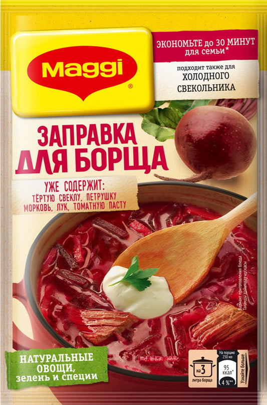 MAGGI® Заправка для борща 250г*20шт