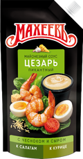 Sauces & Mayonnaise  ~ Соусы «Махеев» Майонезный соус "Цезарь" 200гр*20шт