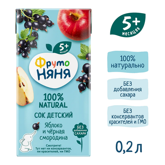 Фруто Няня сок *Яблоко- Черная Смородина  *200г.18шт.