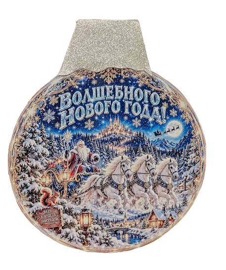 0. Новогодний подарок 1шт*300гр