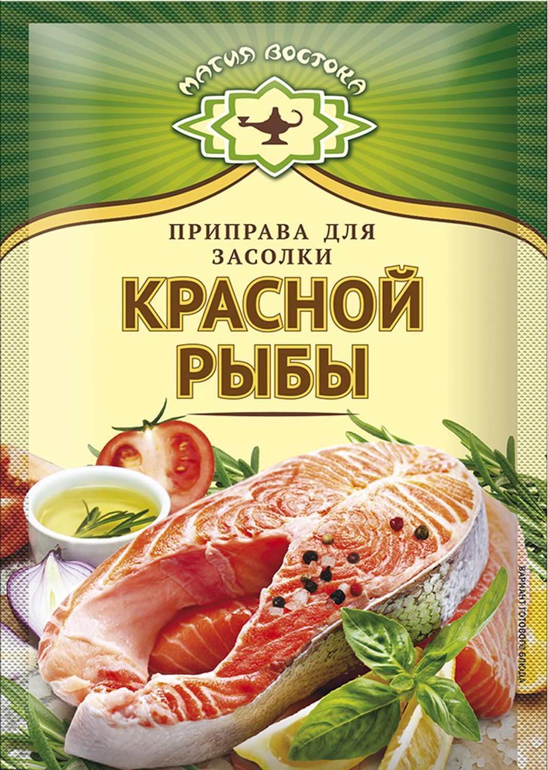 «Магия востока» Приправа для засолки Красной рыбы 20г*40шт 23472