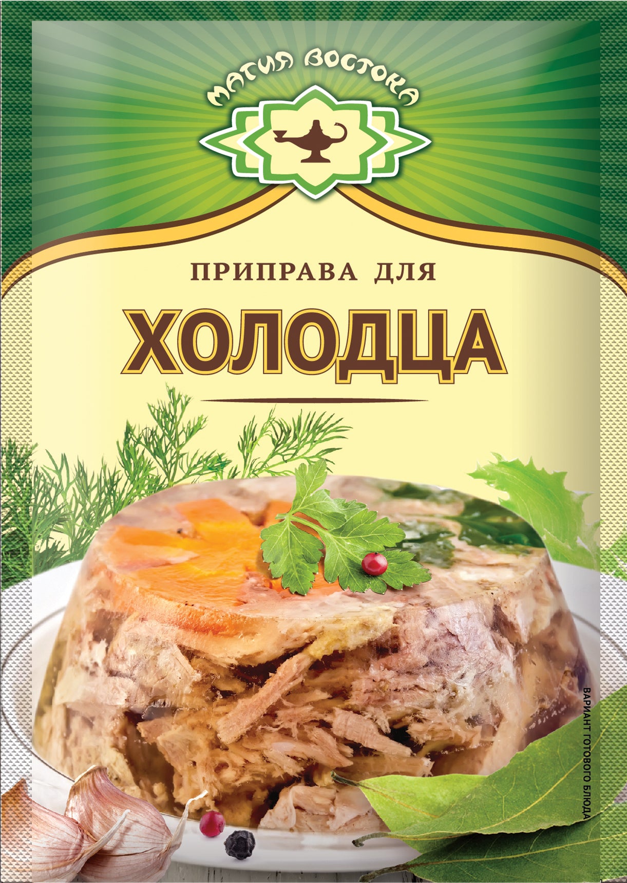 «Магия востока» Приправа для Холодца 15г*40шт 23469