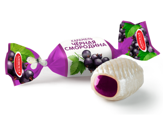 «Азовская» Карамель с фруктовой начинкой со вкусом чёрной смородины 250г*12шт