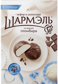 2. Marshmallows ~ Зефир Шармэль в шоколаде со вкусом пломбира 250гр*8шт