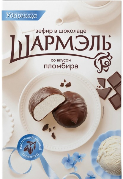 2. Marshmallows ~ Зефир Шармэль в шоколаде со вкусом пломбира 250гр*8шт