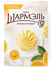 1.2 Marshmallows ~ Зефир Шармэль Апельсин 255г*12шт