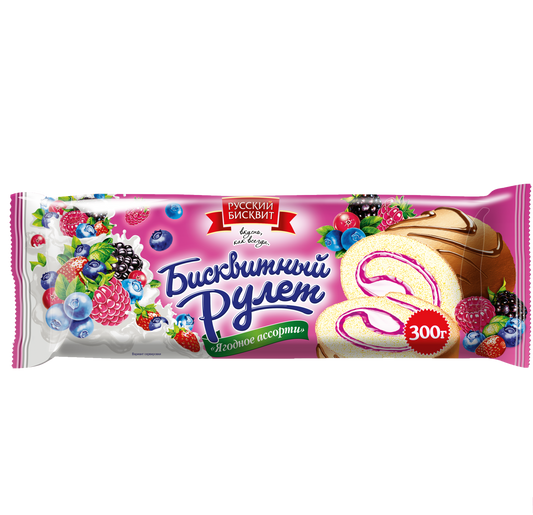 «Русский бисквит» Рулет Ягодное ассорти 300г*10шт