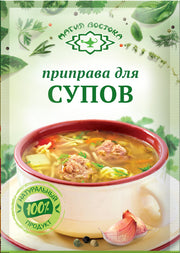 F14. Spices ~ Приправа для супов 15г*40шт 23463