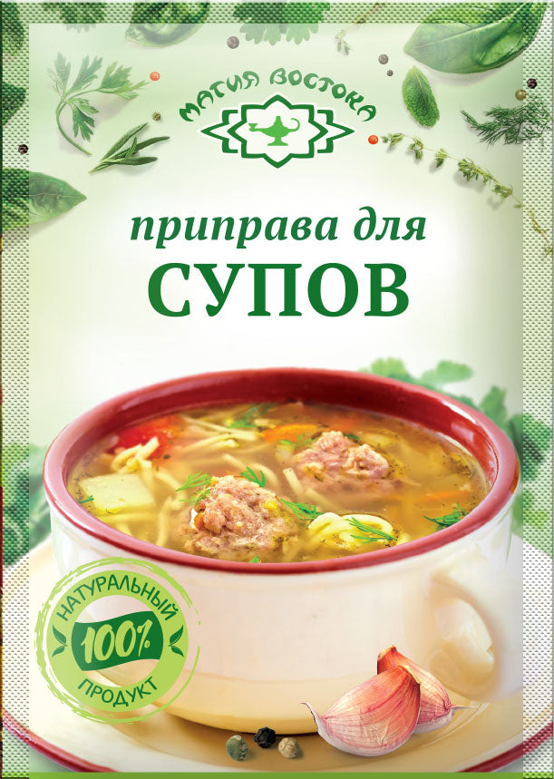 F14. Spices ~ Приправа для супов 15г*40шт 23463