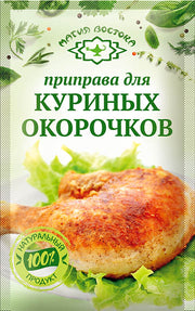 F14. Spices ~ Приправа для куриных окорочков 15г*40шт 23484