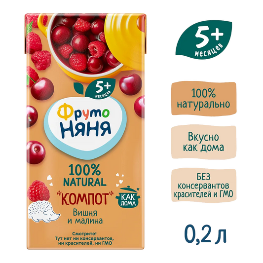 Фруто Няня *Компот * 200г.18шт.