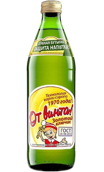 J11. Carbonated Drinks ~ Золотой Ключик 045мл*20шт