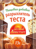 Spices~ «Русский аппетит» Разрыхлитель теста 13гр*25шт