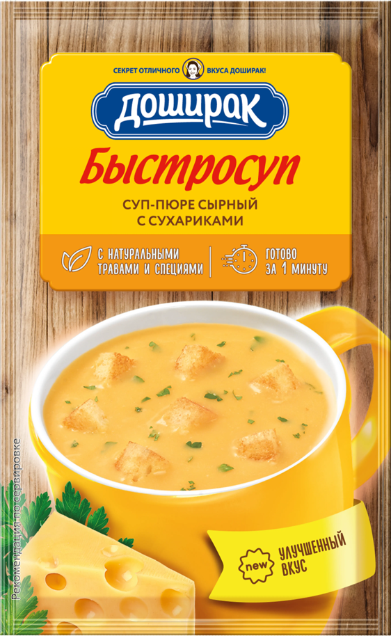 E03. Dry soup ~ Суп-пюре СЫРНЫЙ с сухариками 17гр*24шт