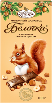 A09. Chocolate ~ Шоколад Белочка с цельным лесным орехом 100гр*15шт