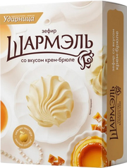 1.2 Marshmallows ~ Зефир Шармэль Со вкусом Крем-брюле 255г*12шт