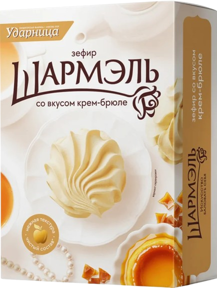 1.2 Marshmallows ~ Зефир Шармэль Со вкусом Крем-брюле 255г*12шт