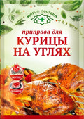 Spices~ «Магия востока» Приправа Курицы на углях 15г*40шт