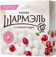 1.2 Marshmallows ~ Клюква в сахарной пудре Шармель 120г*12шт