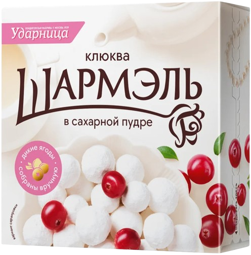 1.2 Marshmallows ~ Клюква в сахарной пудре Шармель 120г*12шт