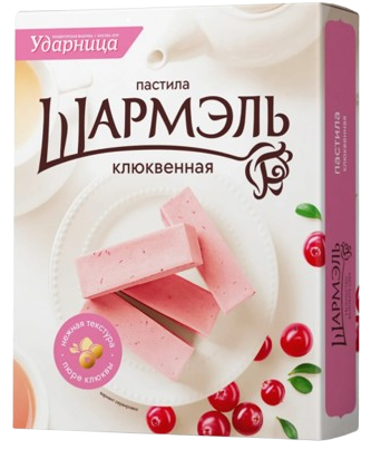 Шармэль Пастила Клюквенная 221 гр*14шт