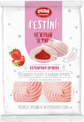2. Marshmallows ~ Зефир ТМ "Festini" с клубничной начинкой 250гр*15шт