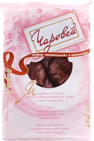 1.3 Marshmallows ~ Зефир ТМ "Чаровей" «Ванильный в шоколаде» 300гр*15шт
