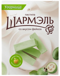 Шармэль Пастила со вкусом фейхоа 221 гр*14шт